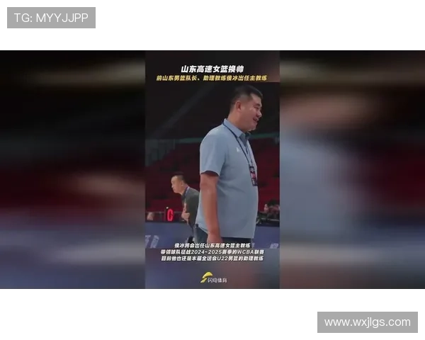 侯冰正式加盟山东高速俱乐部 出任山东女篮主教练职务 侯冰正式加盟山东高速俱乐部 出任山东女篮主教练职务