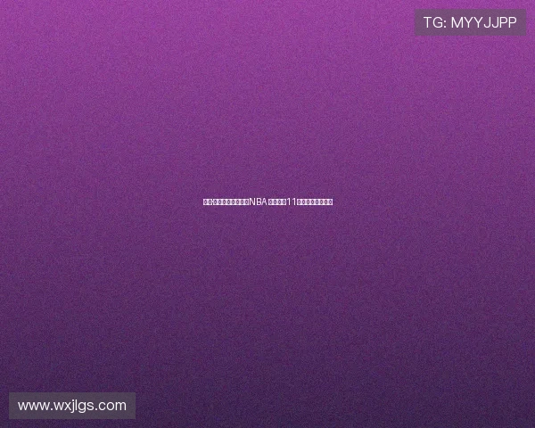 约翰·沃尔宣布退役告别NBA 结束长达11年的职业篮球生涯 约翰·沃尔宣布退役告别NBA 结束长达11年的职业篮球生涯